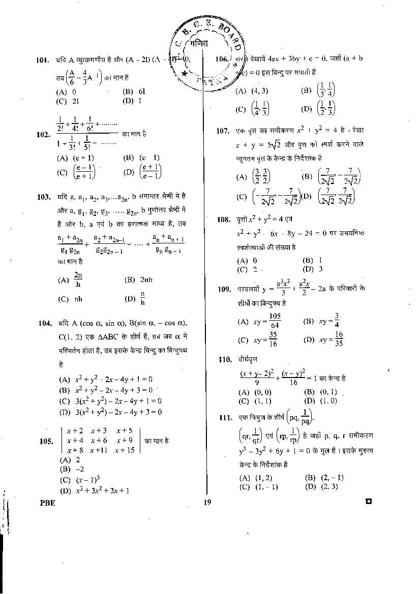 BCECE 2016 Question Paper with Answer Key PDF (1st Stage)