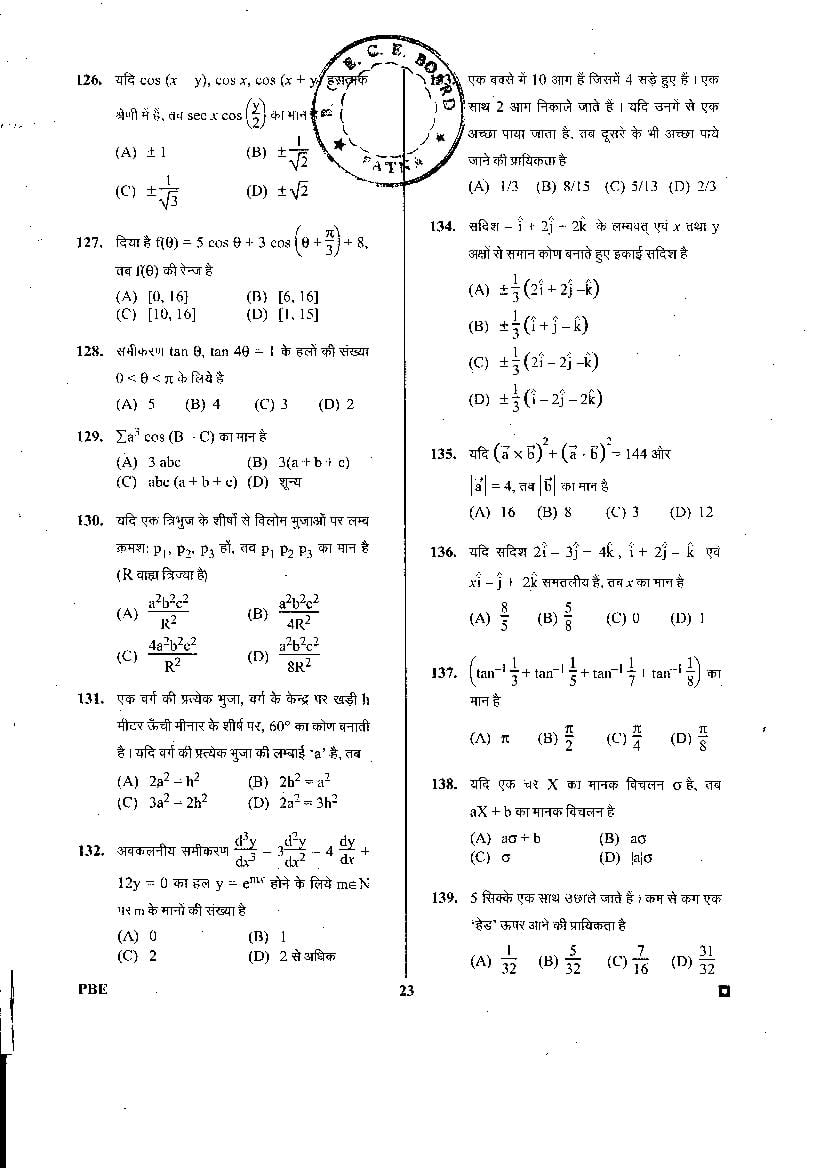 BCECE 2016 Question Paper with Answer Key PDF (1st Stage)