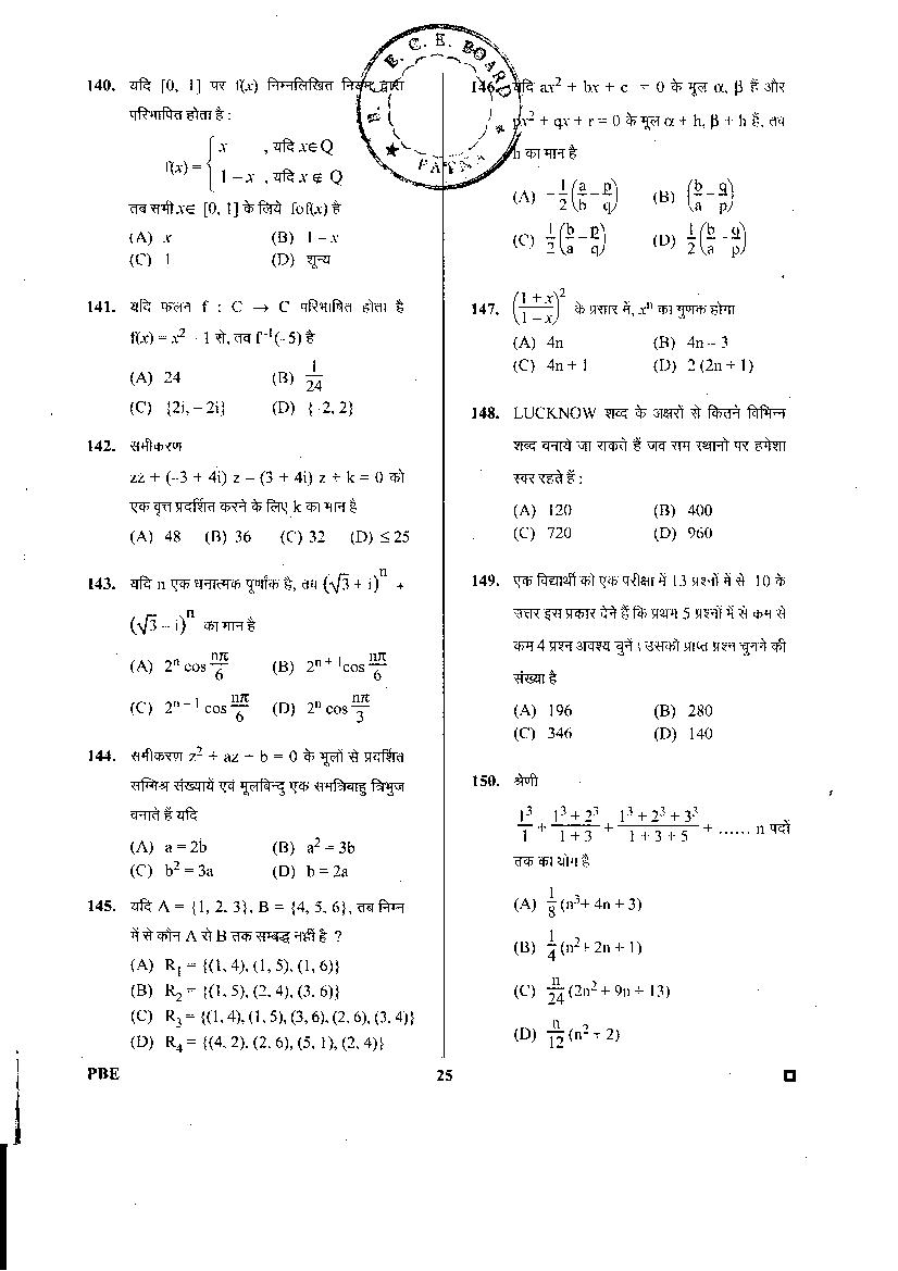 BCECE 2016 Question Paper with Answer Key PDF (1st Stage)