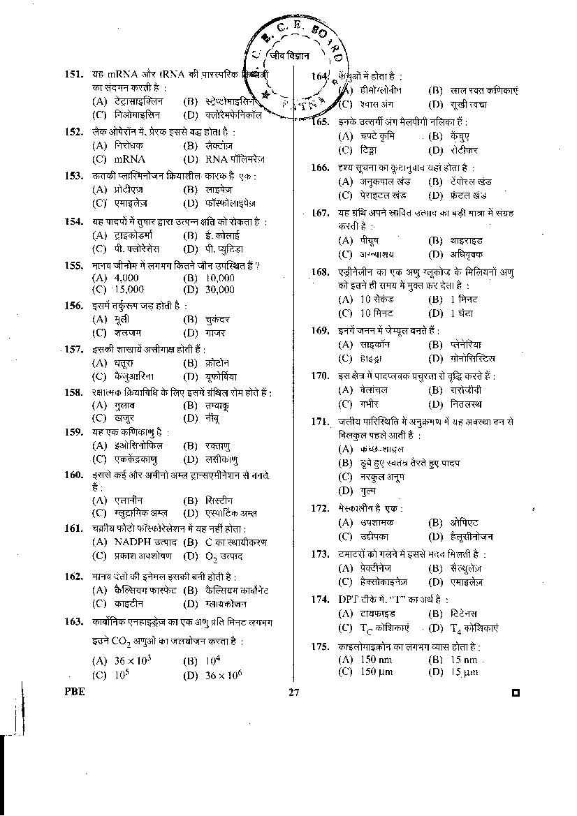 BCECE 2016 Question Paper with Answer Key PDF (1st Stage)
