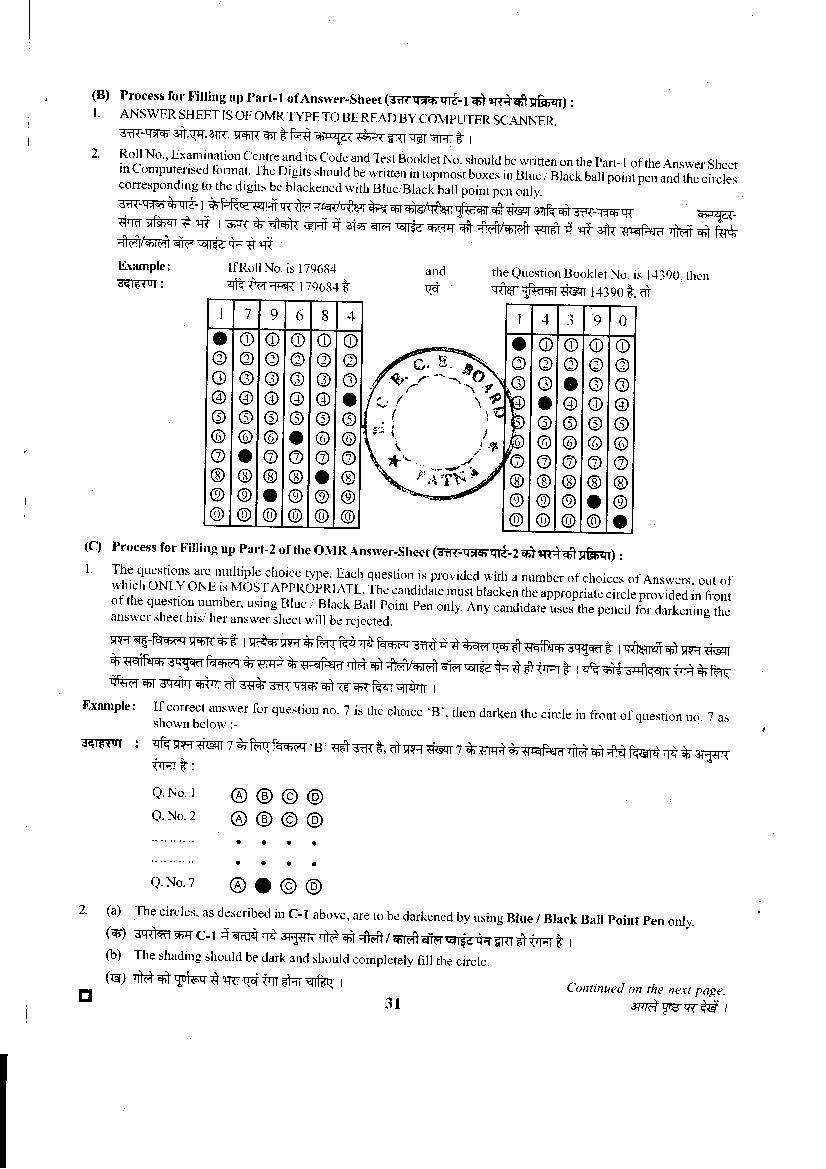 BCECE 2016 Question Paper with Answer Key PDF (1st Stage)
