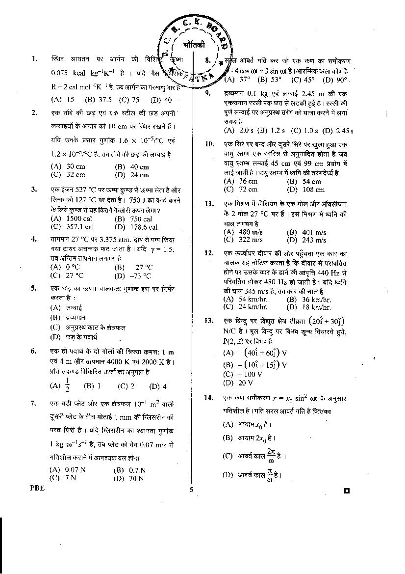 BCECE 2016 Question Paper with Answer Key PDF (1st Stage)