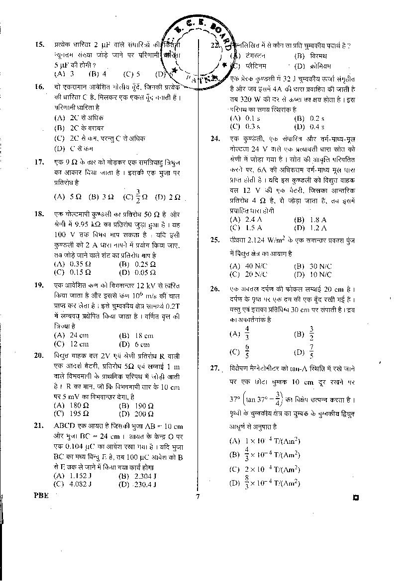 BCECE 2016 Question Paper with Answer Key PDF (1st Stage)