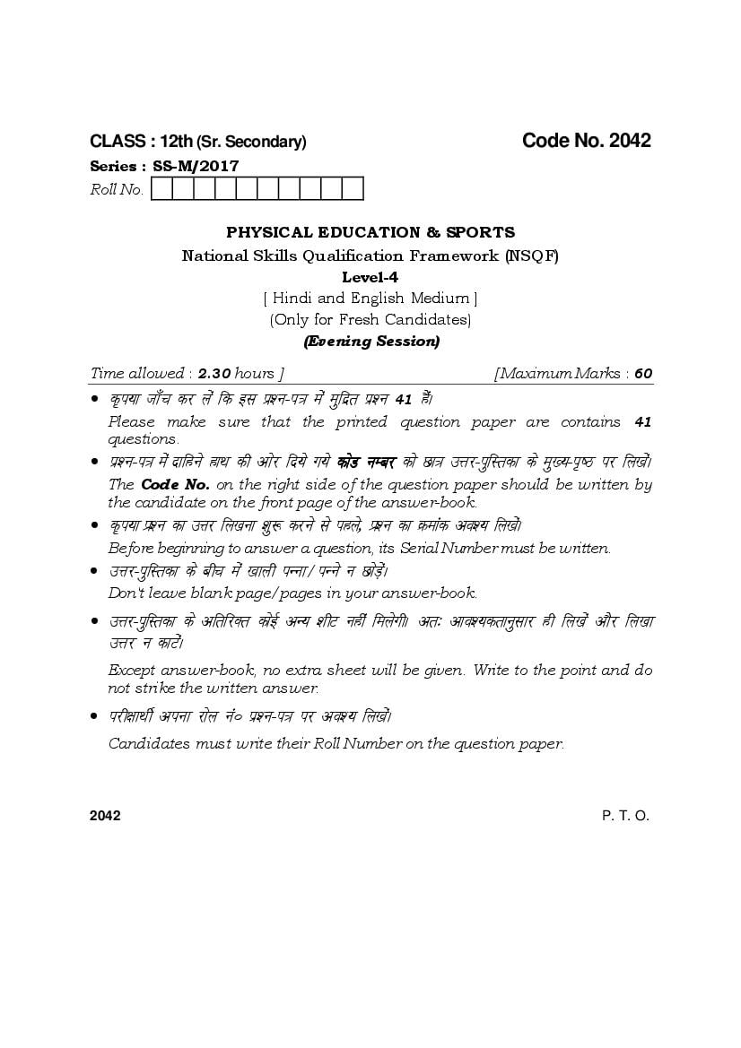 HBSE Class 12 Question Paper 2017 Physical Education _ Sports - Page 1