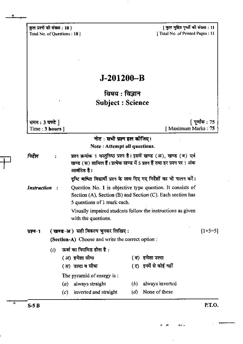 cg board class 10th science solution