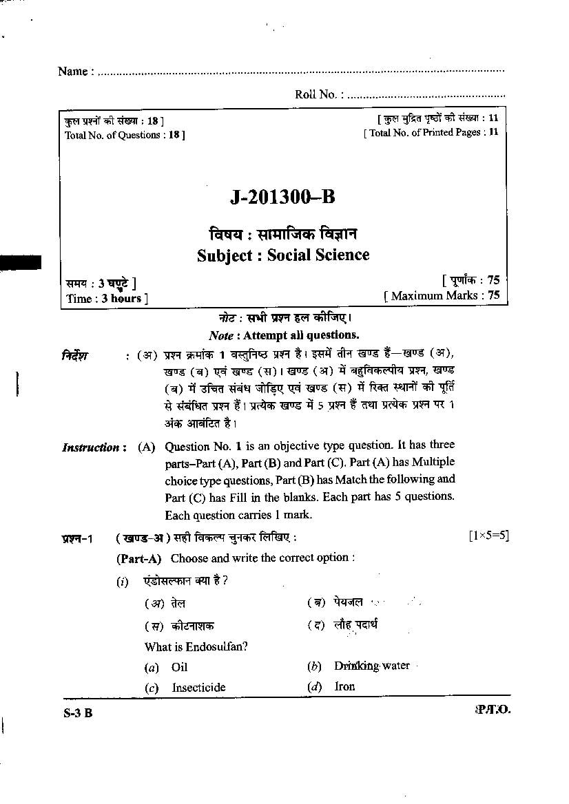 cg board class 10th science chapter 4 solution