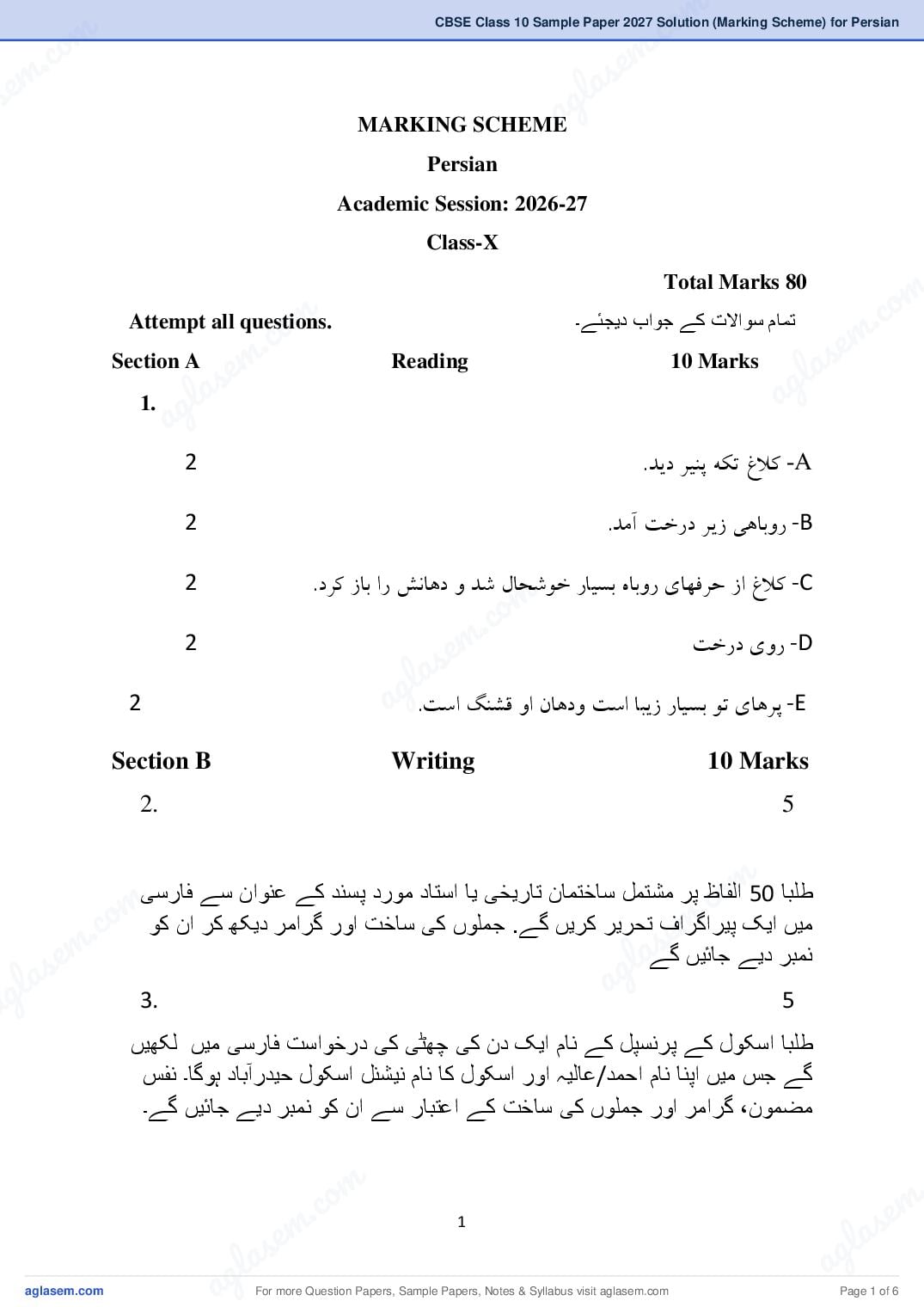 CBSE Class 10 Sample Paper 2027 Solution (Marking Scheme) for Persian - Page 1 of 6