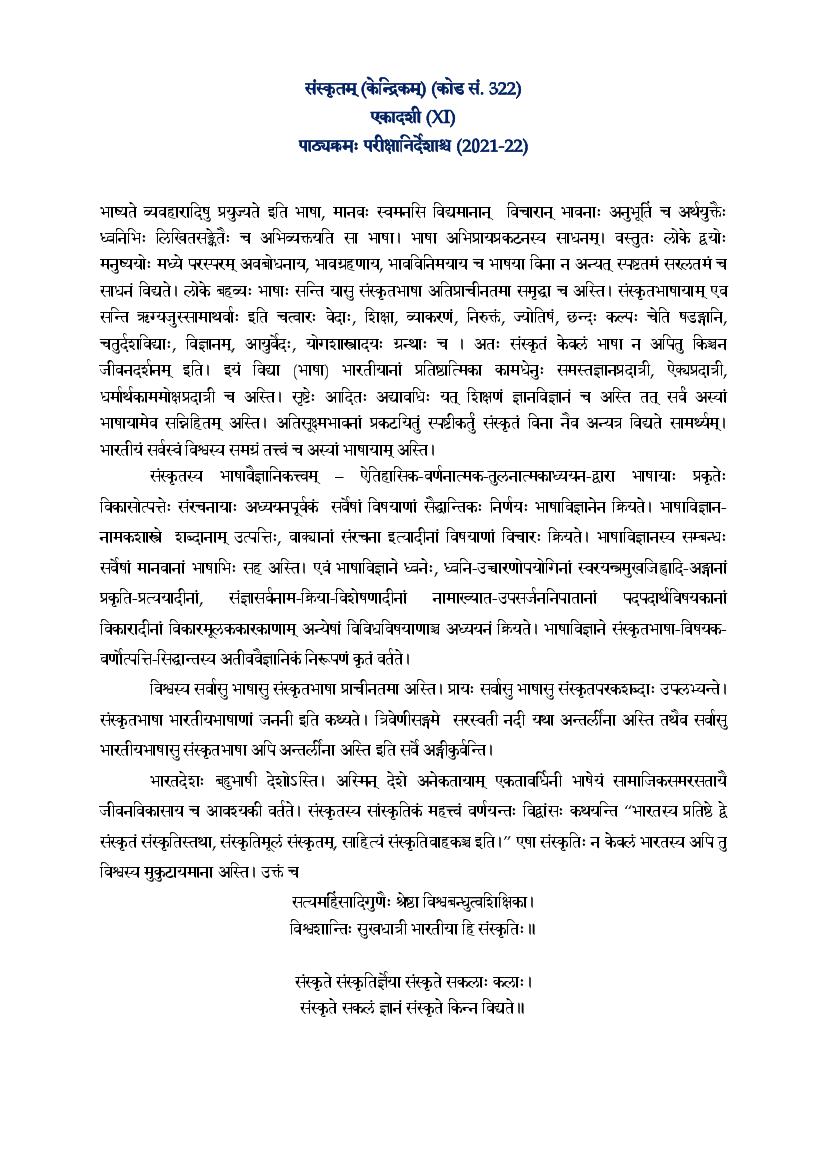 CBSE Class 11 Sanskrit Core Syllabus 2021-22 - Page 1 of 9