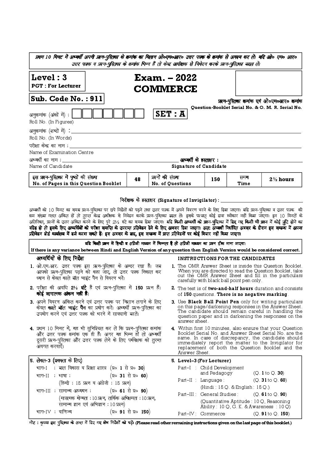 HTET 2022 Question Paper Level 3 Commerce - Page 1 of 48
