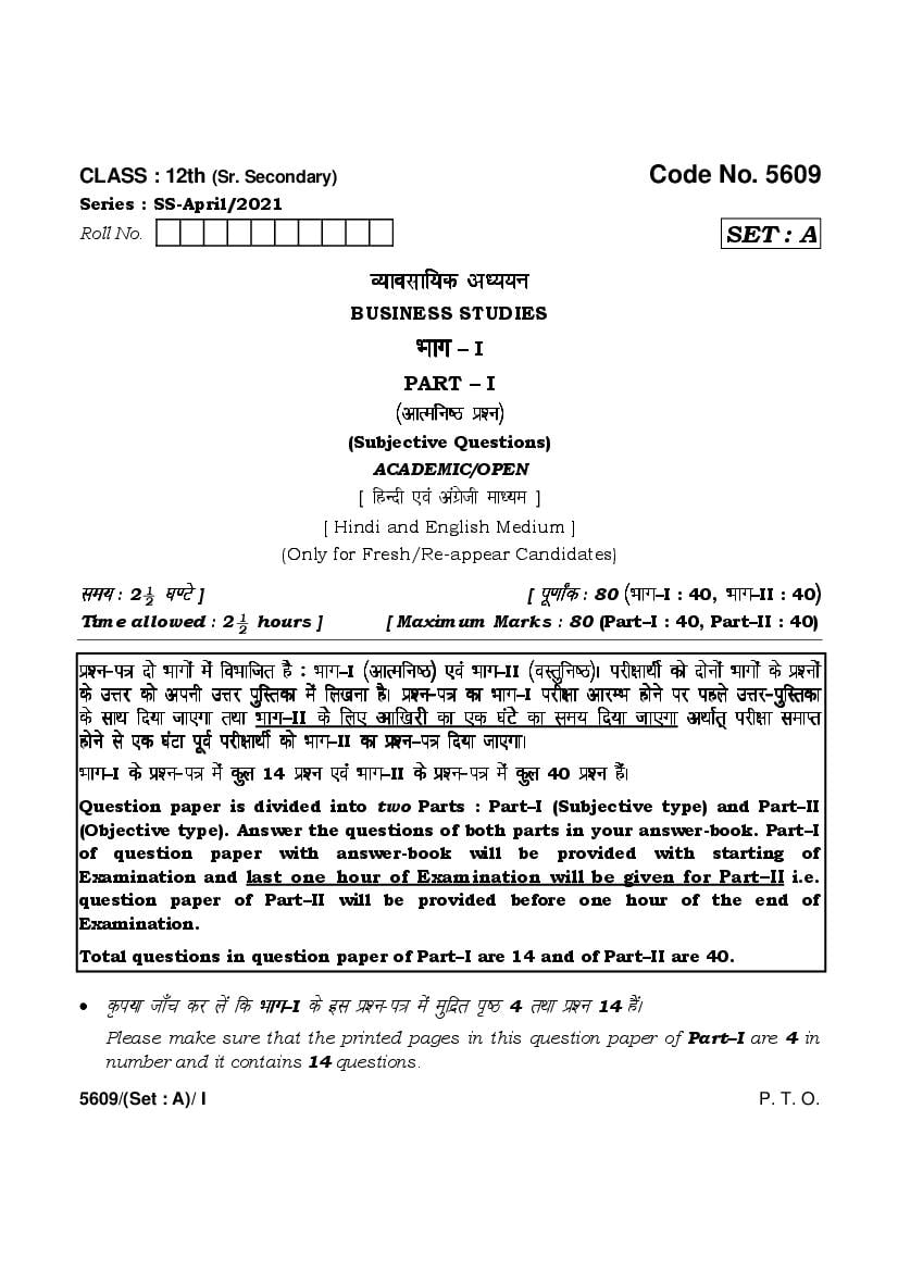 HBSE Class 12 Question Paper 2022 Business Studies - Page 1