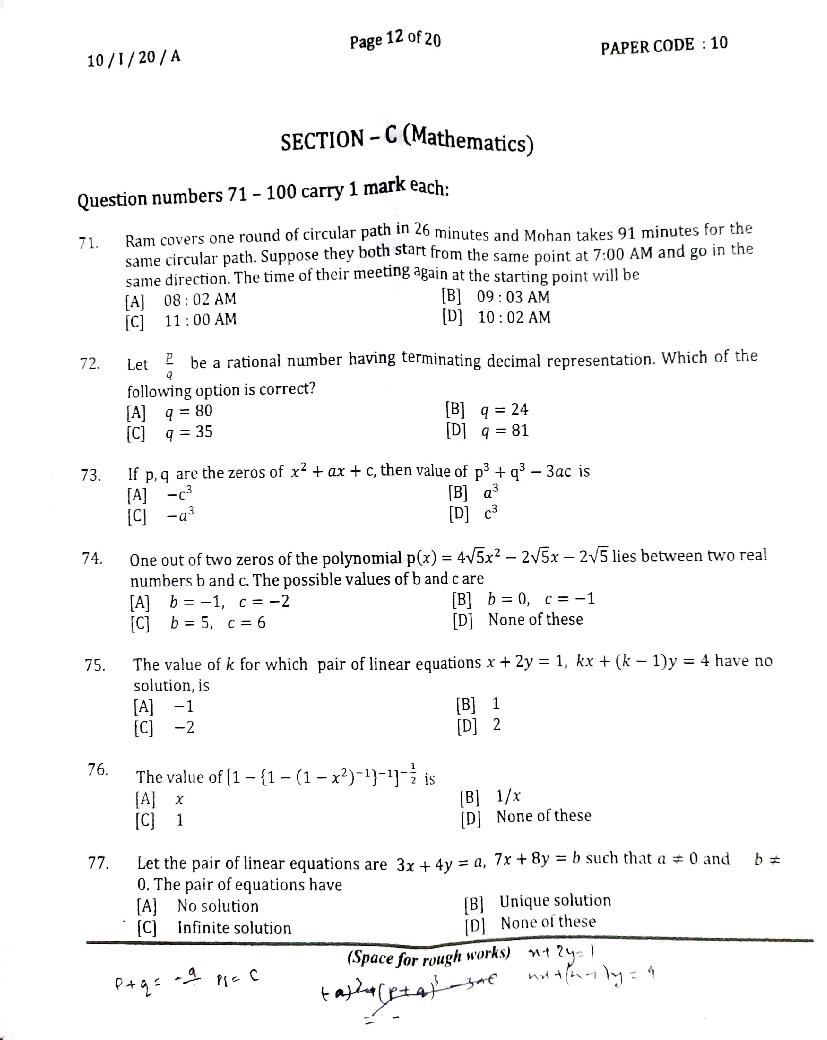 NERIST NEE 2020 Question Paper PDF (NEE-I, Free)