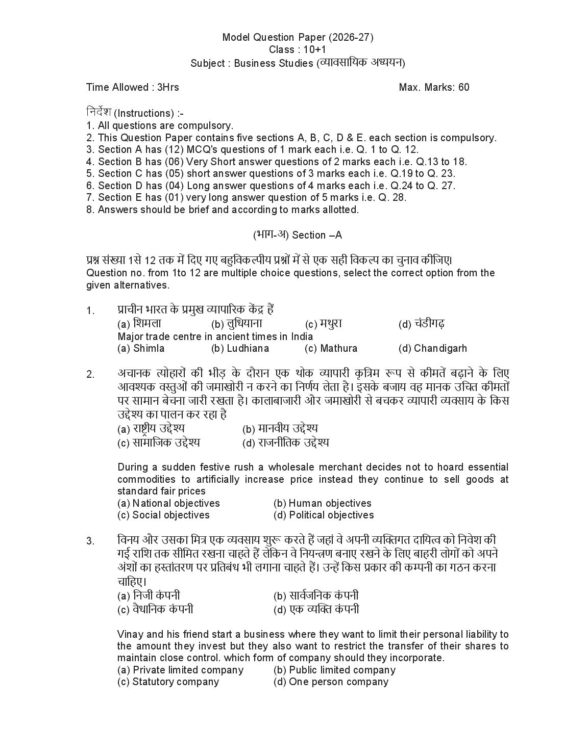 HP Board 11th Class Model Question Paper 2027 Business Studies - Page 1 of 10