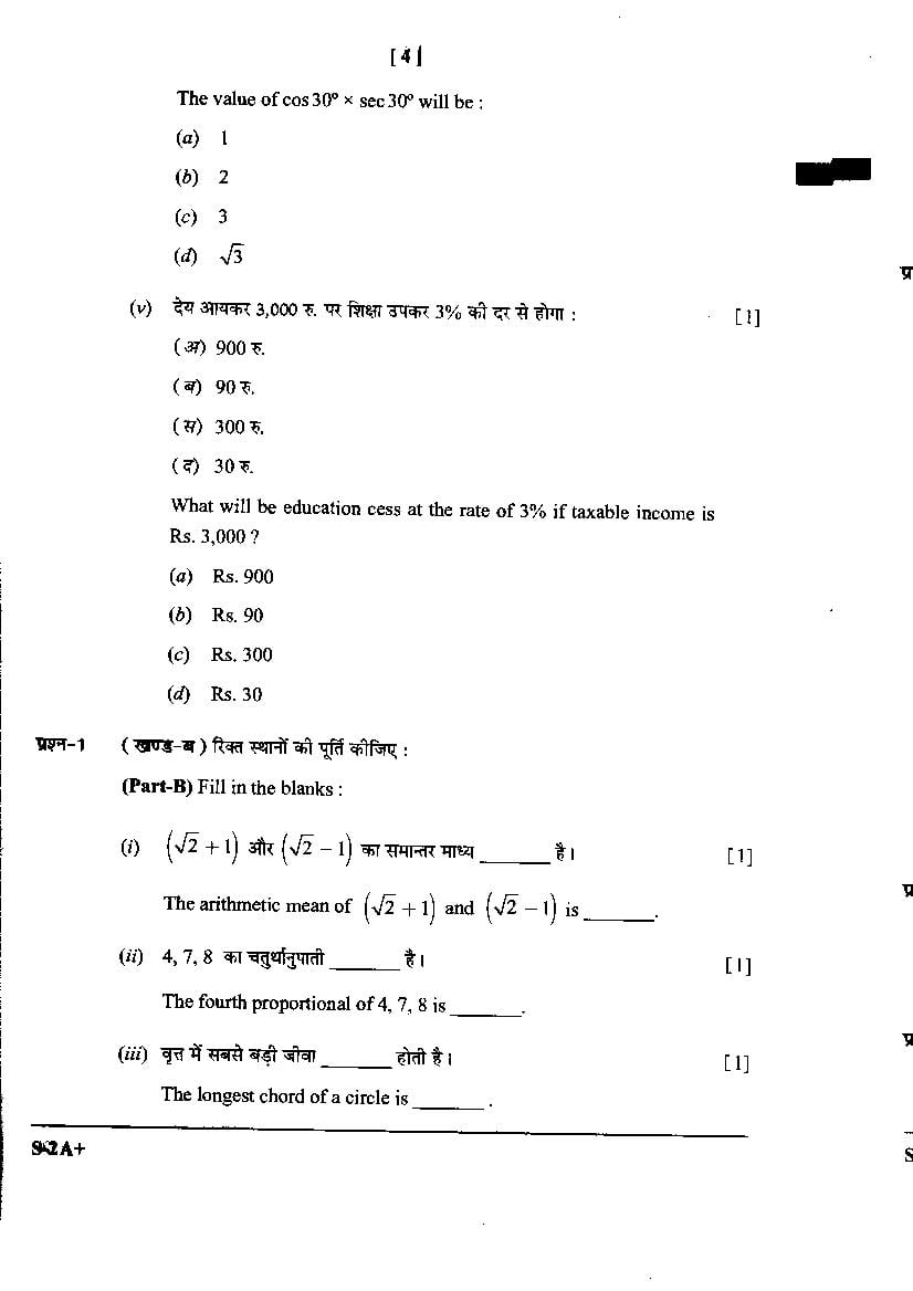 phd maths question paper