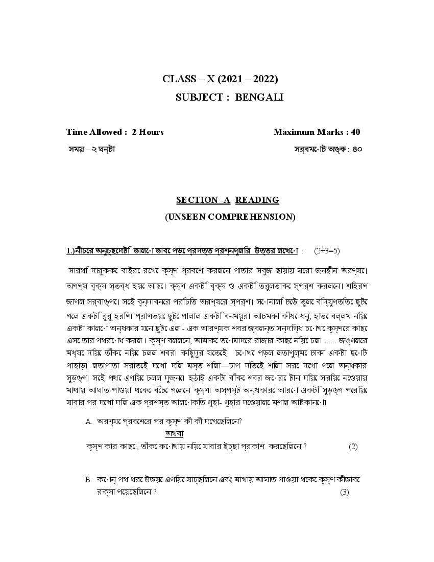 meaning of term paper in bengali