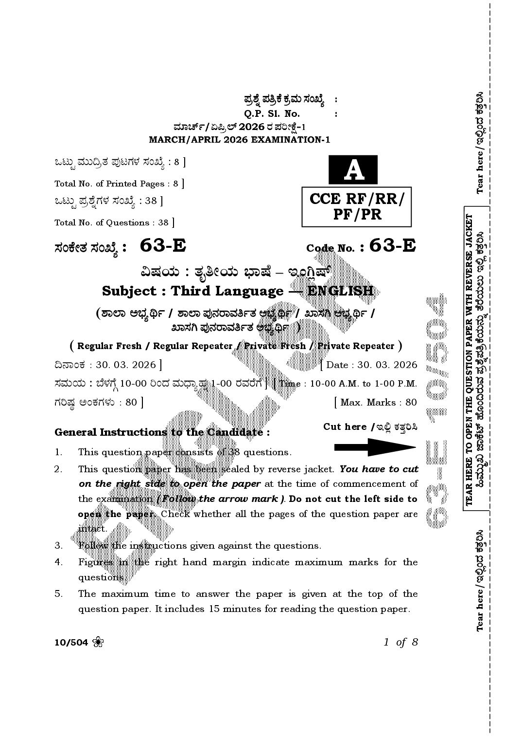 Karnataka SSLC Question Paper 2026 English TL - Page 1 of 8