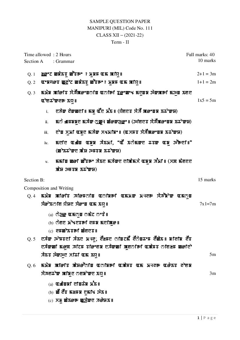 CBSE Class 12 Sample Paper 2022 for Manipuri Term 2 - Page 1