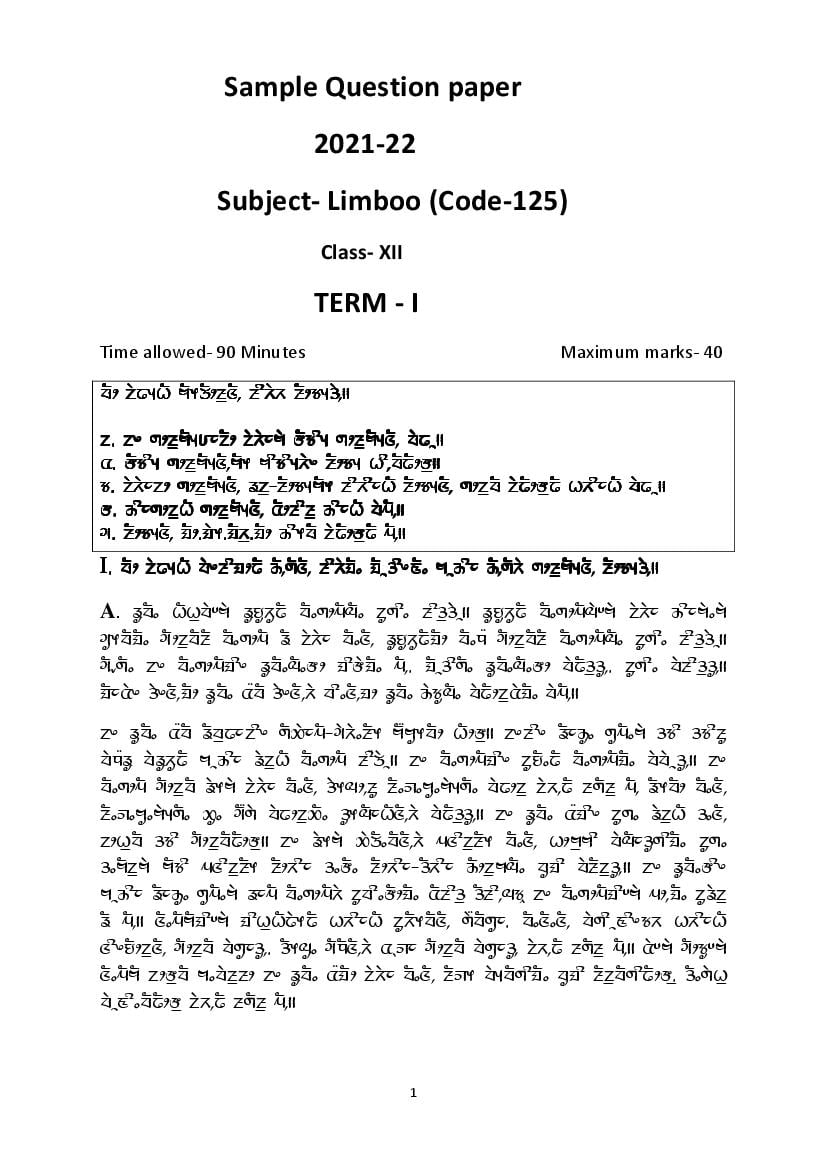 CBSE Class 12 Sample Paper 2022 for Limboo - Page 1
