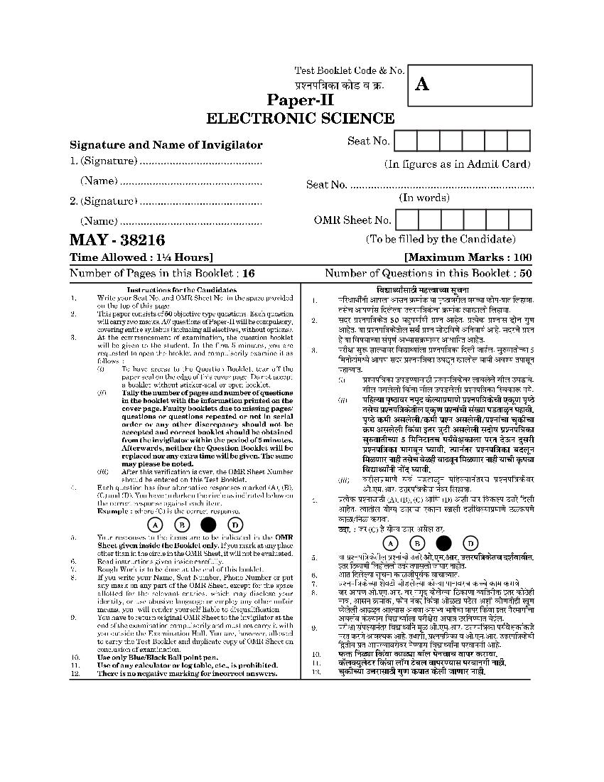 MAHA SET 2016 Question Paper 2 Electronic Science - Page 1