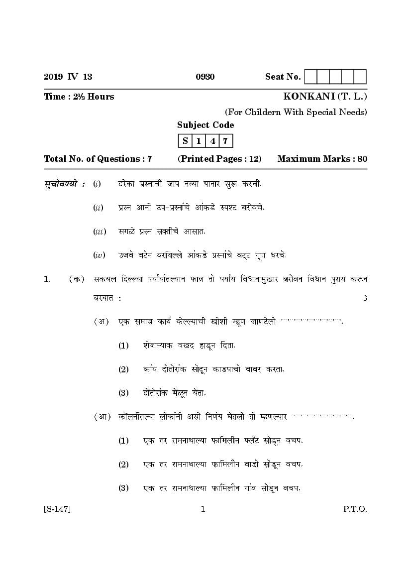 Goa Board Class 10 Question Paper Mar 2019 Konkani T.L. CWSN - Page 1