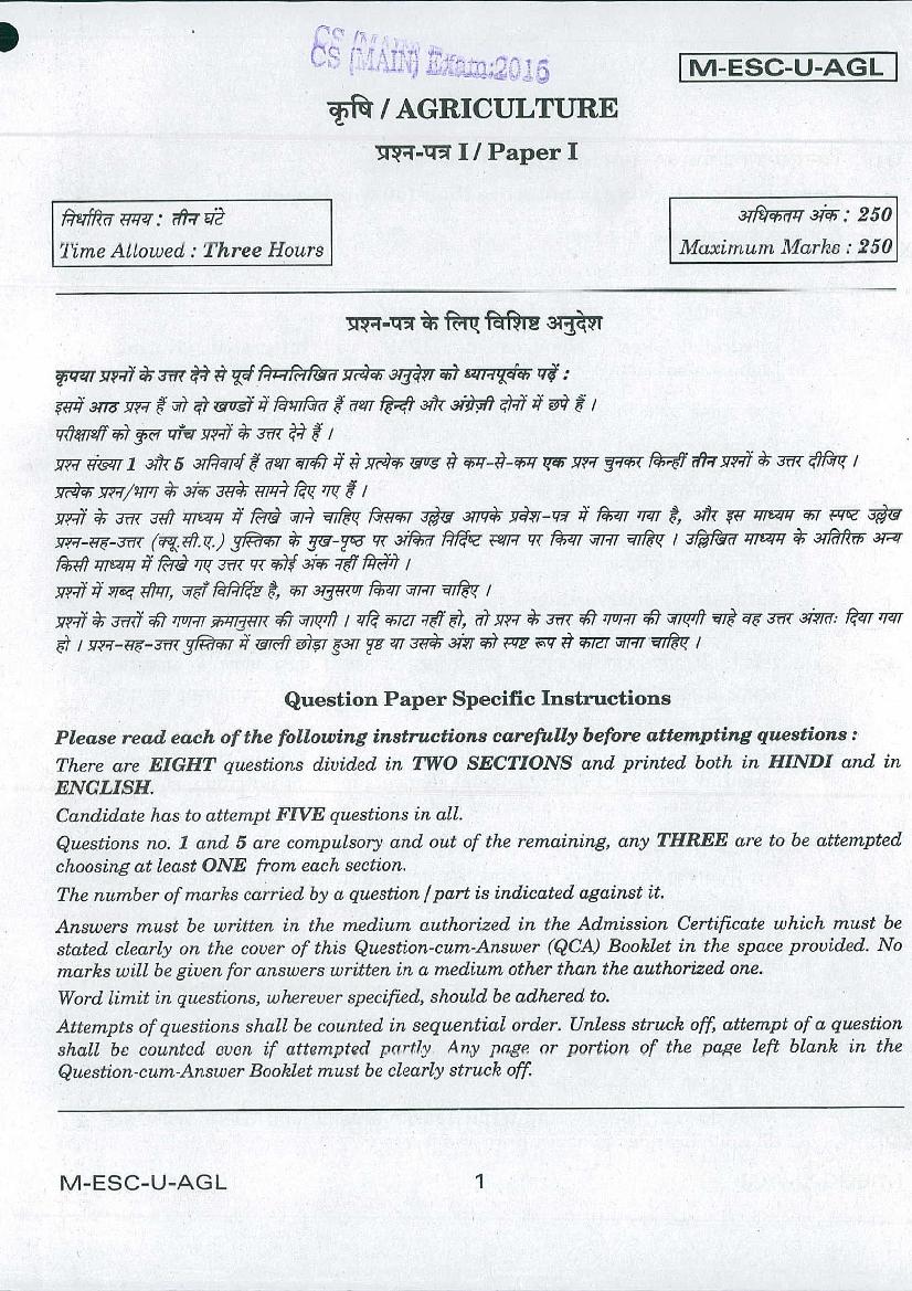 UPSC IAS 2016 Question Paper for Agriculture Paper-I - Page 1
