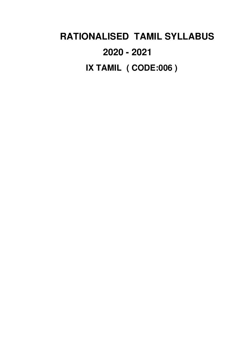 CBSE Class 9 Tamil Syllabus 2020-21 - Page 1