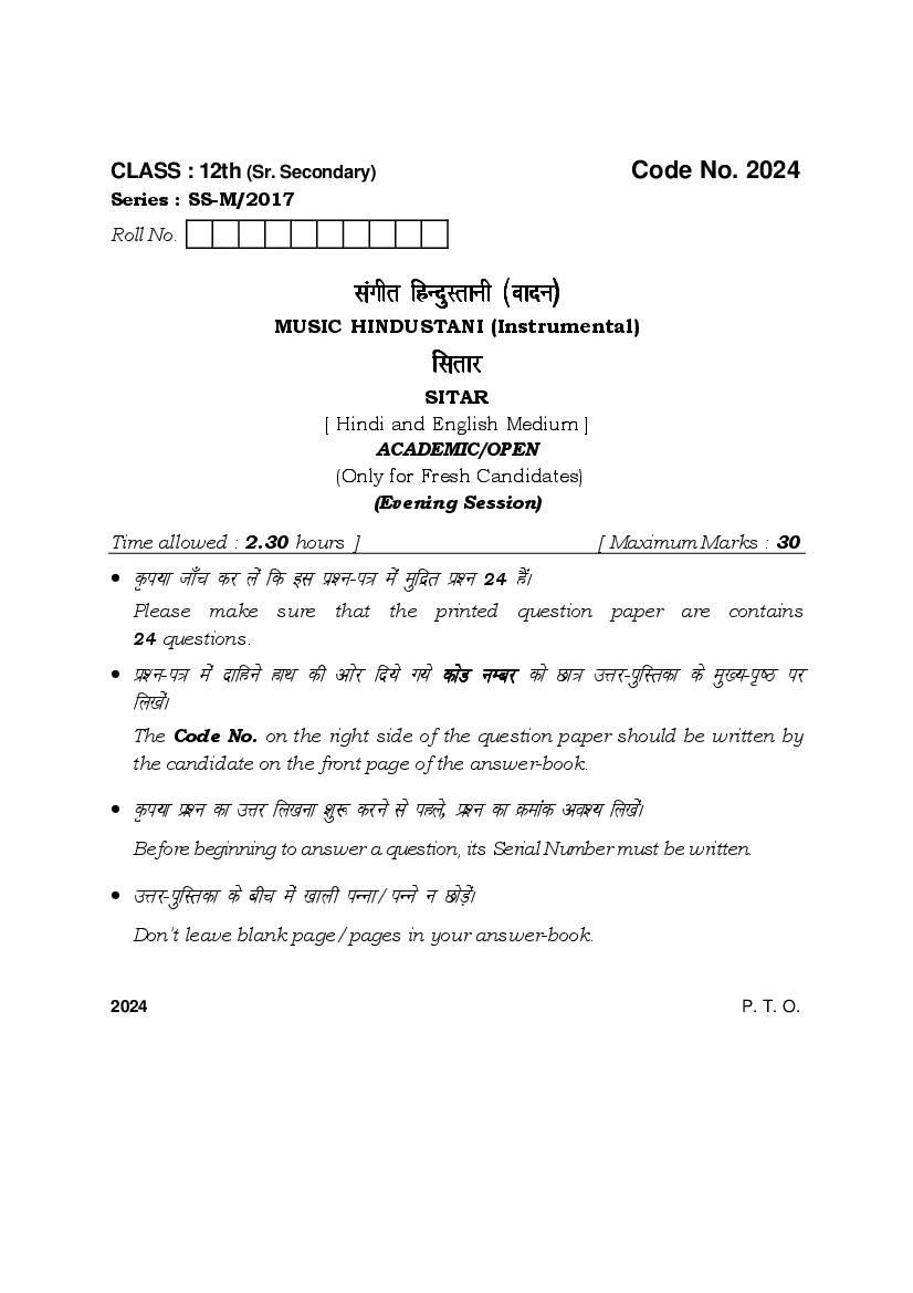 HBSE Class 12 Question Paper 2017 Music Hindustani Instrumental - Page 1
