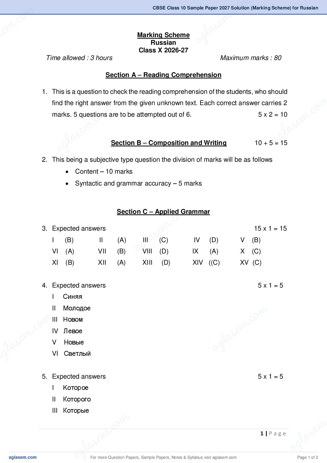 CBSE Class 10 Sample Paper 2027 Solution (Marking Scheme) for Russian - Page 1 of 2