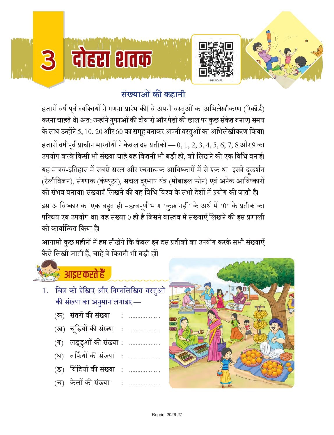 NCERT Book Class 3 Mathematics (Ganit Mela) Chapter 3 दोहरा शतक - Page 1 of 13