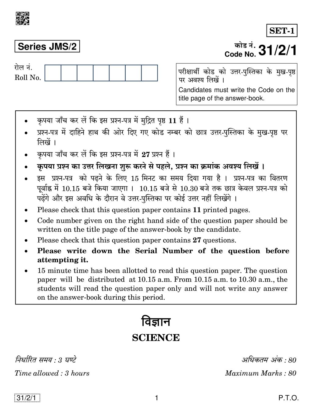 CBSE Class 10 Science Question Paper 2019 Set 2 - Page 1
