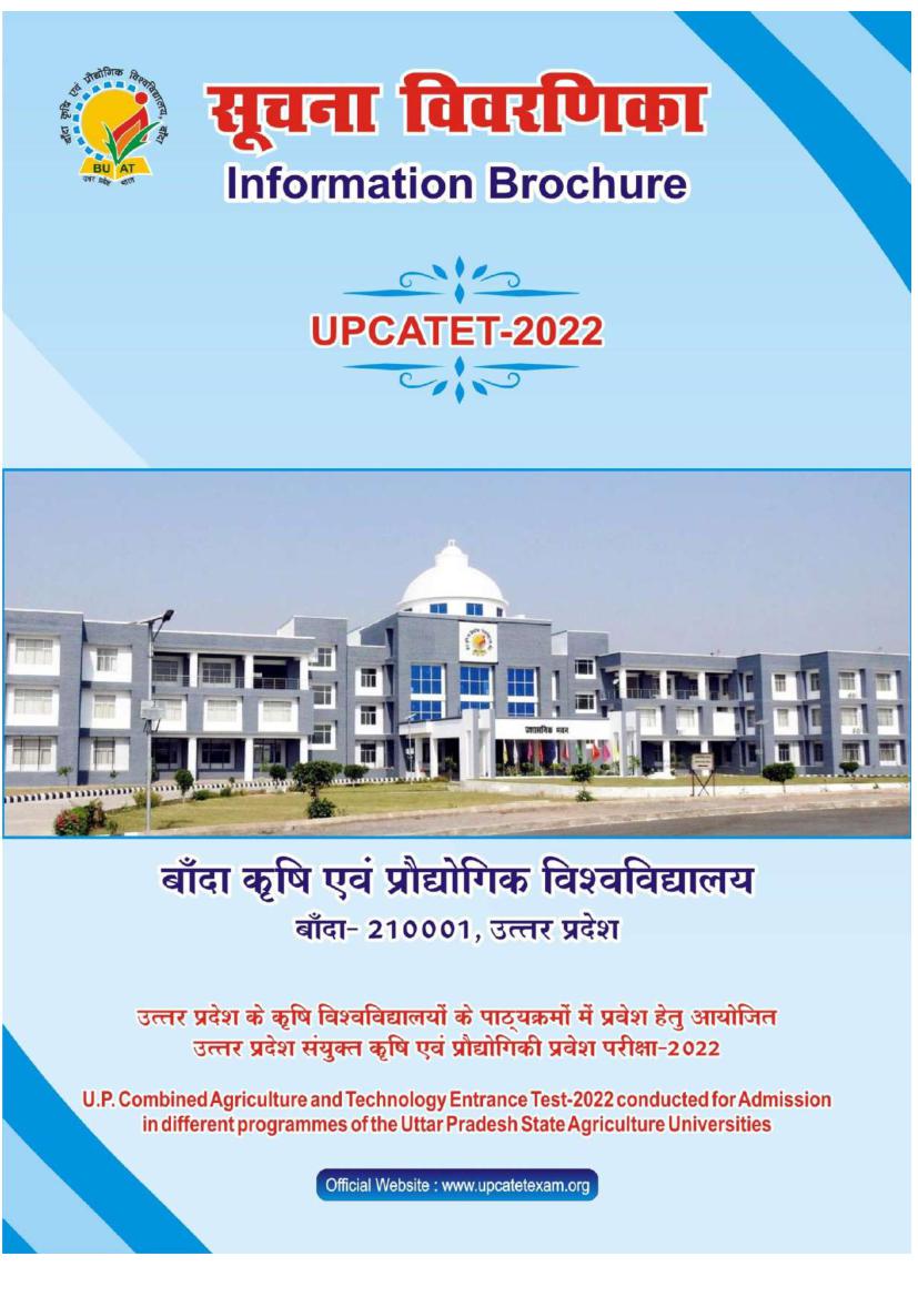 UPCATET 2022 Information Brochure - Page 1