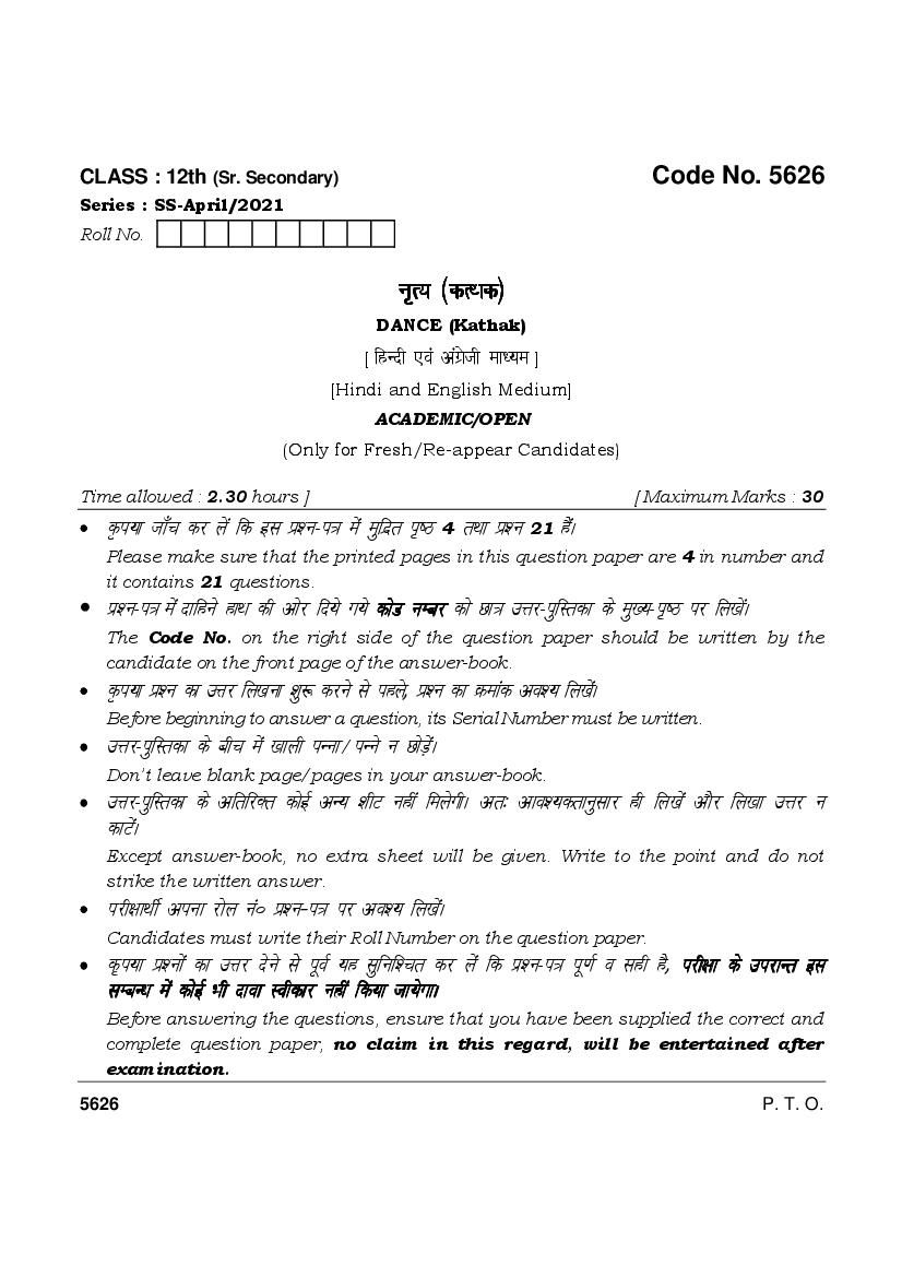 HBSE Class 12 Question Paper 2022 Dance - Page 1