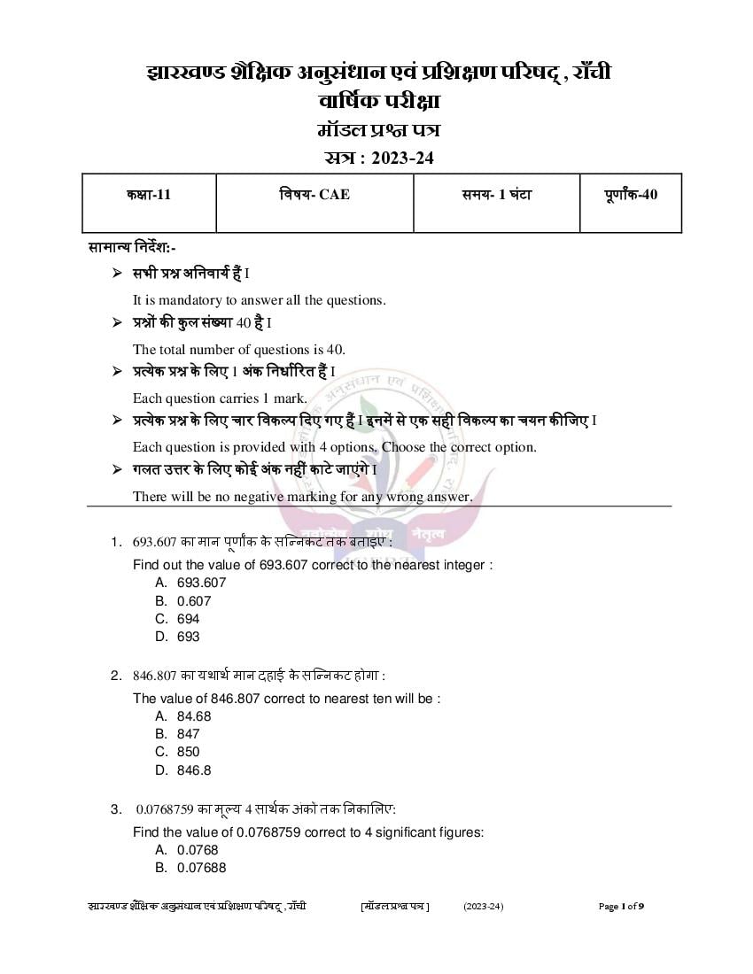 JAC Class 11 Model Question Paper 2024 CAE - Page 1