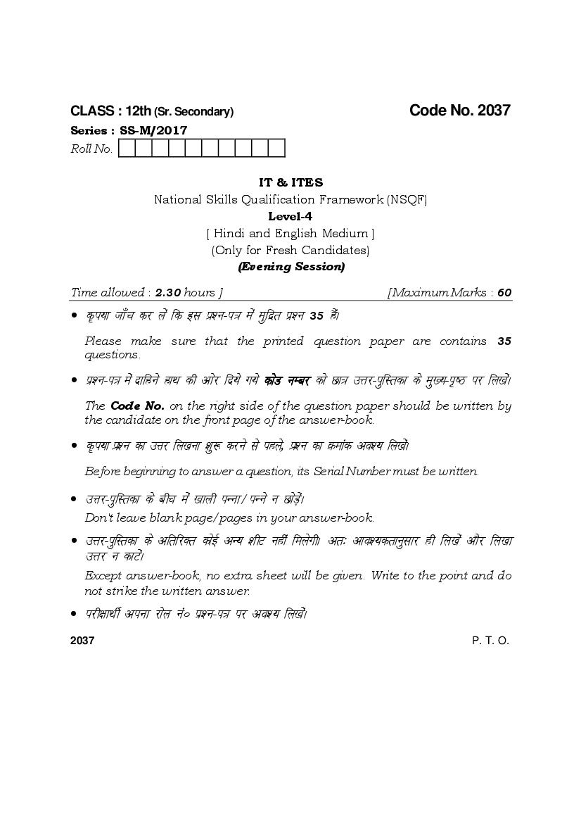 HBSE Class 12 Question Paper 2017 IT _ ITES - Page 1