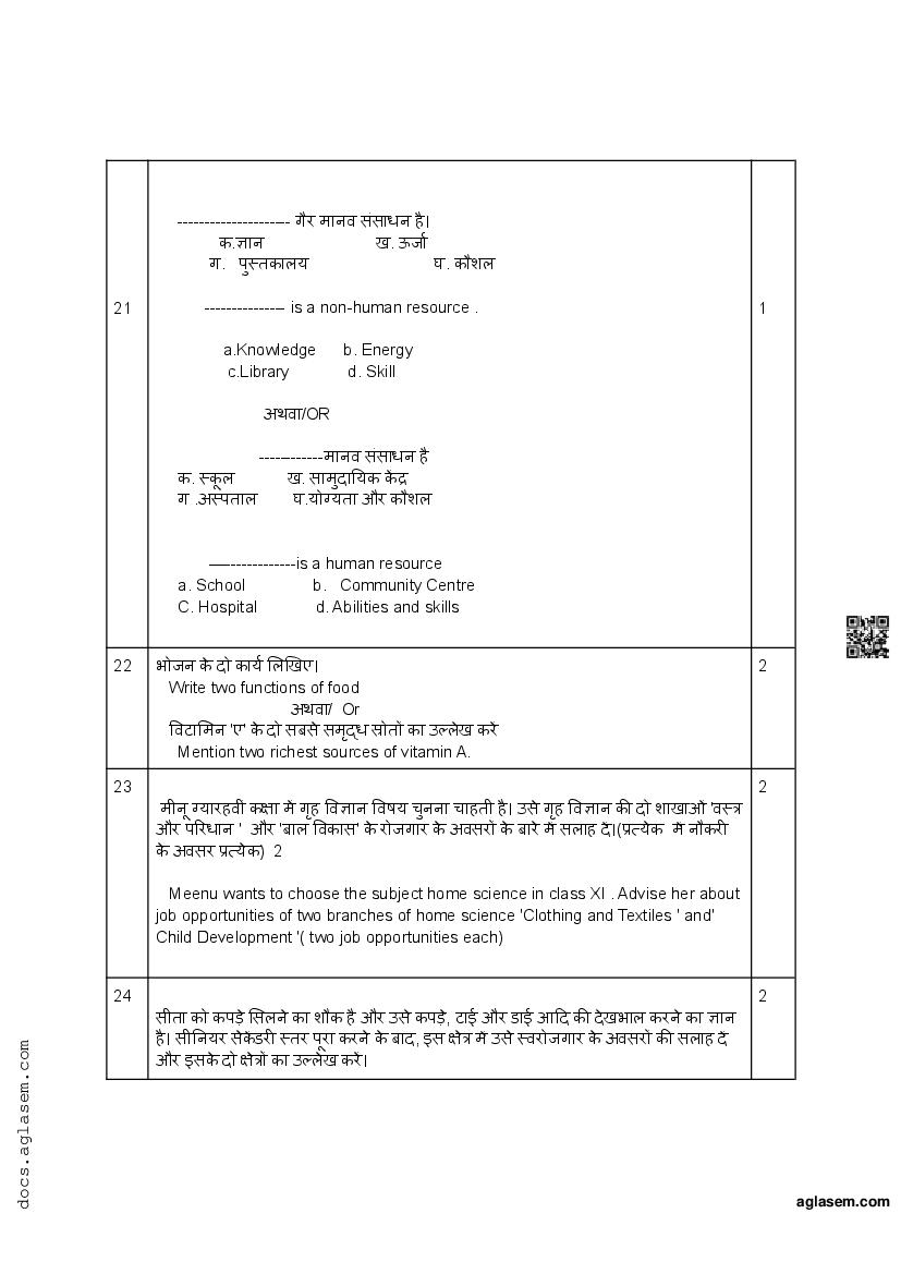 class-11-home-science-mid-term-sample-paper-2024-download-pt1-term