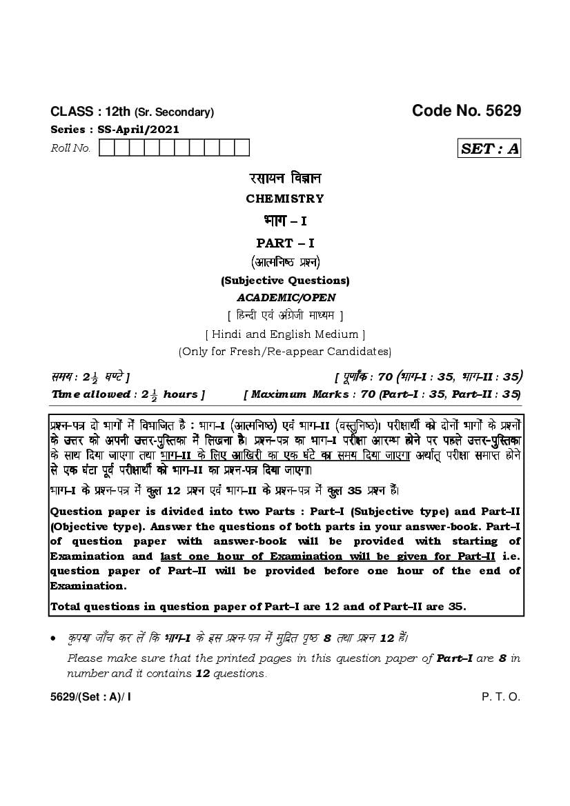 HBSE Class 12 Question Paper 2022 Chemistry - Page 1