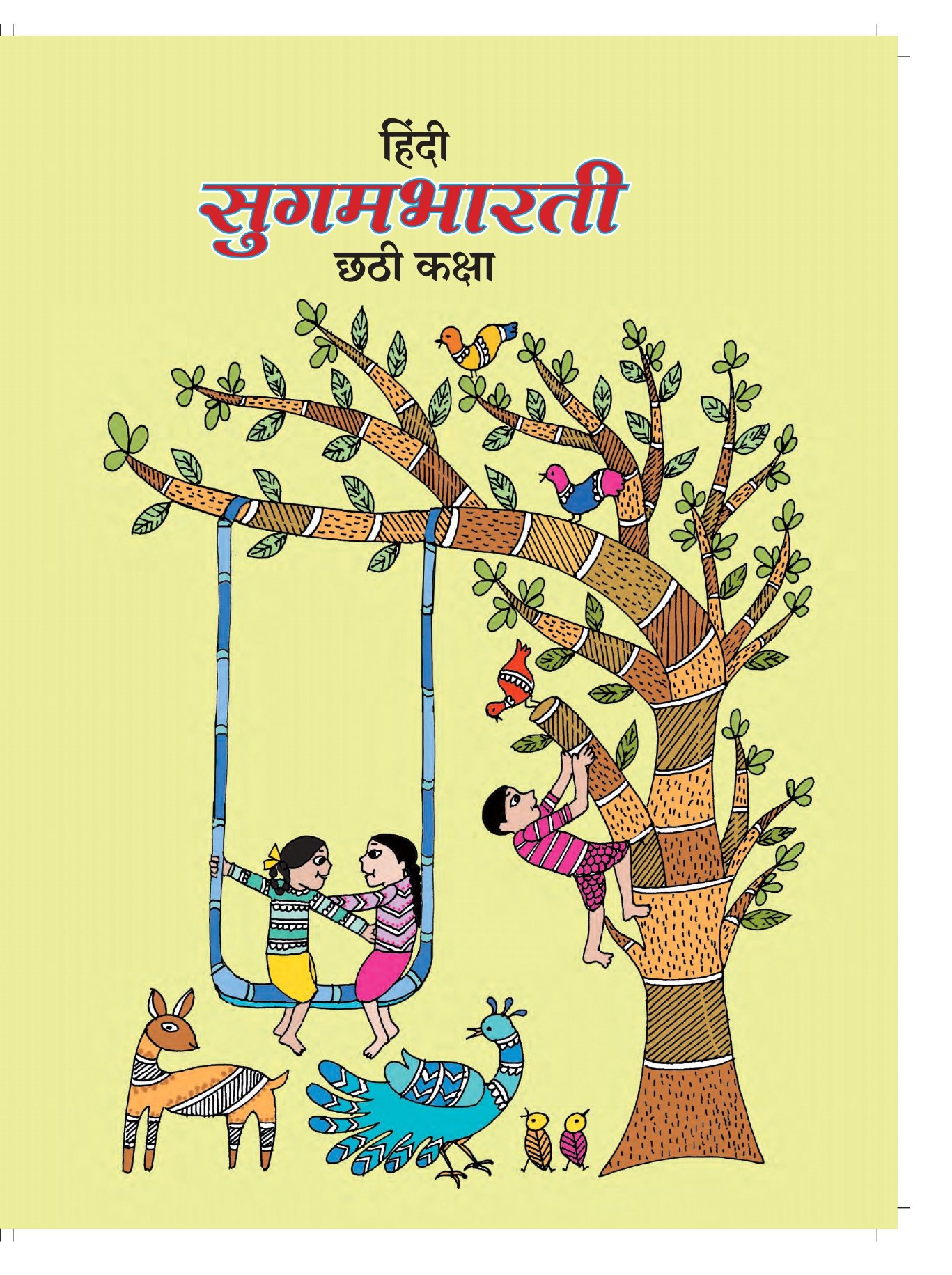 Maharashtra Board 6th Std Hindi Textbook - Page 1