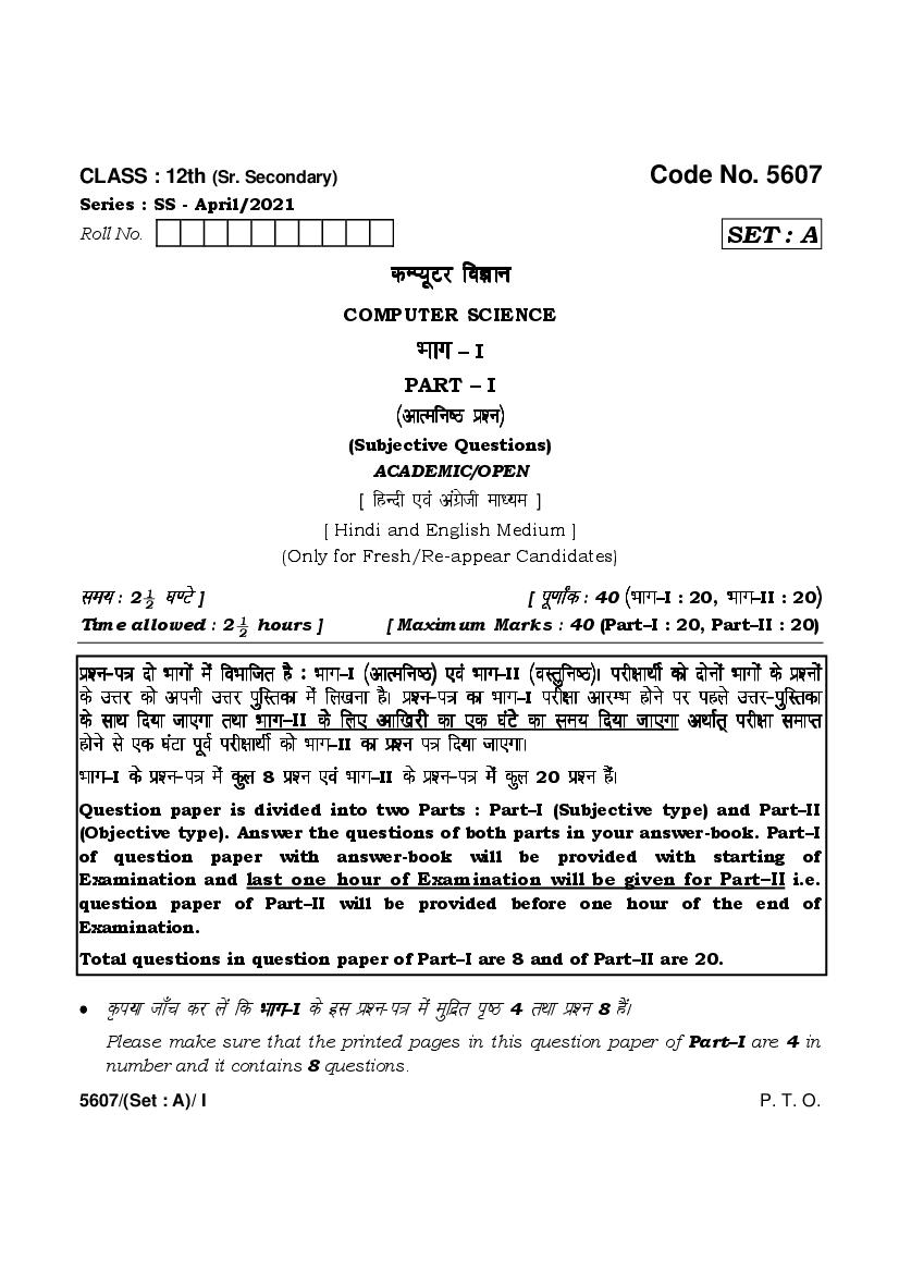 HBSE Class 12 Question Paper 2022 Computer Science - Page 1