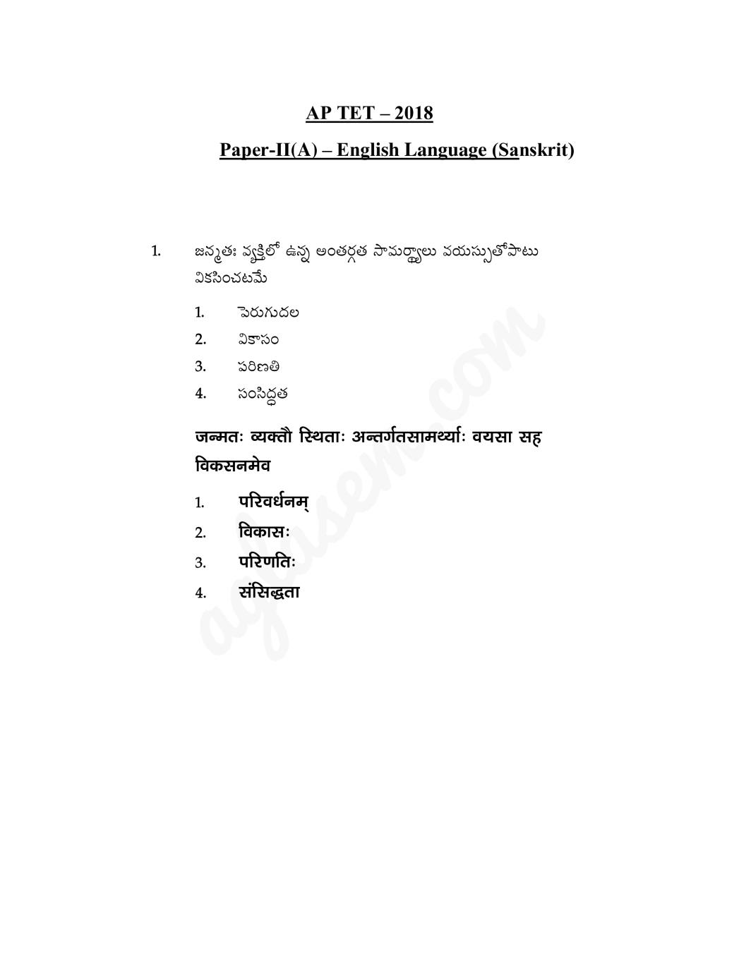 APTET Question Paper with Answers 18 Jun 2018 Paper 2 Sanskrit (Shift 2) - Page 1