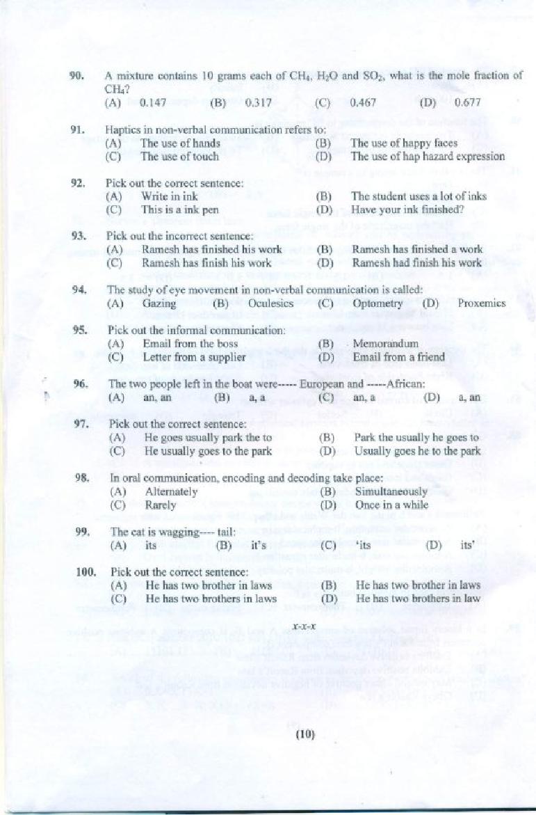 PUMEET 2019 Question Paper PDF with Answer Key
