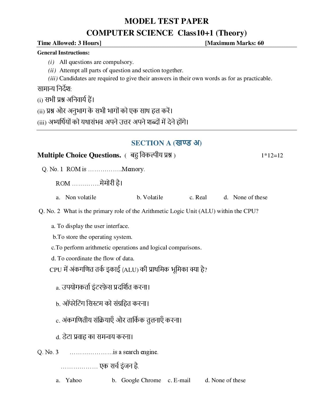 HP Board 11th Class Model Question Paper 2027 Computer Science - Page 1 of 11