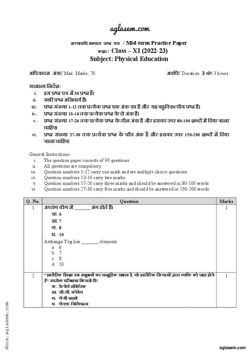 CBSE Class 11 Physical Education Sample Paper 2024