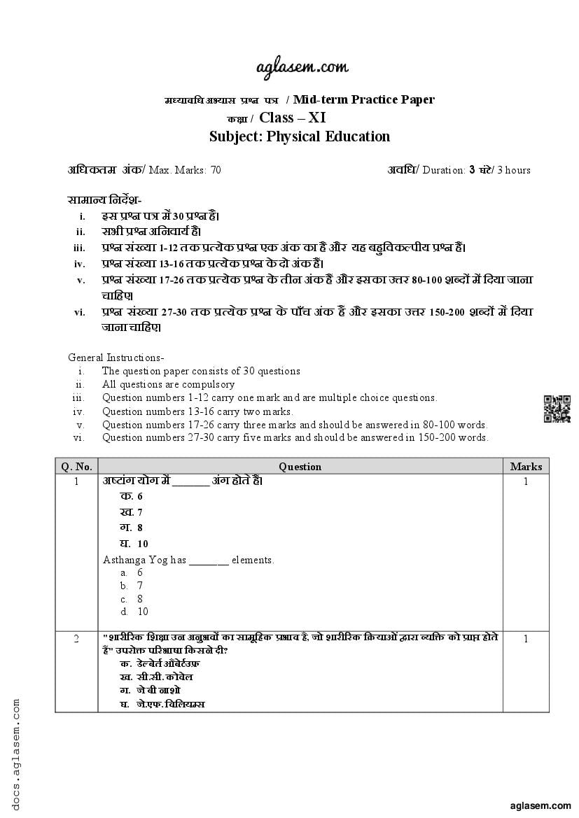 sample question paper for class 11 cbse physical education