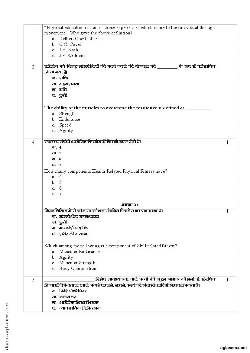 sample paper of class 11 physical education