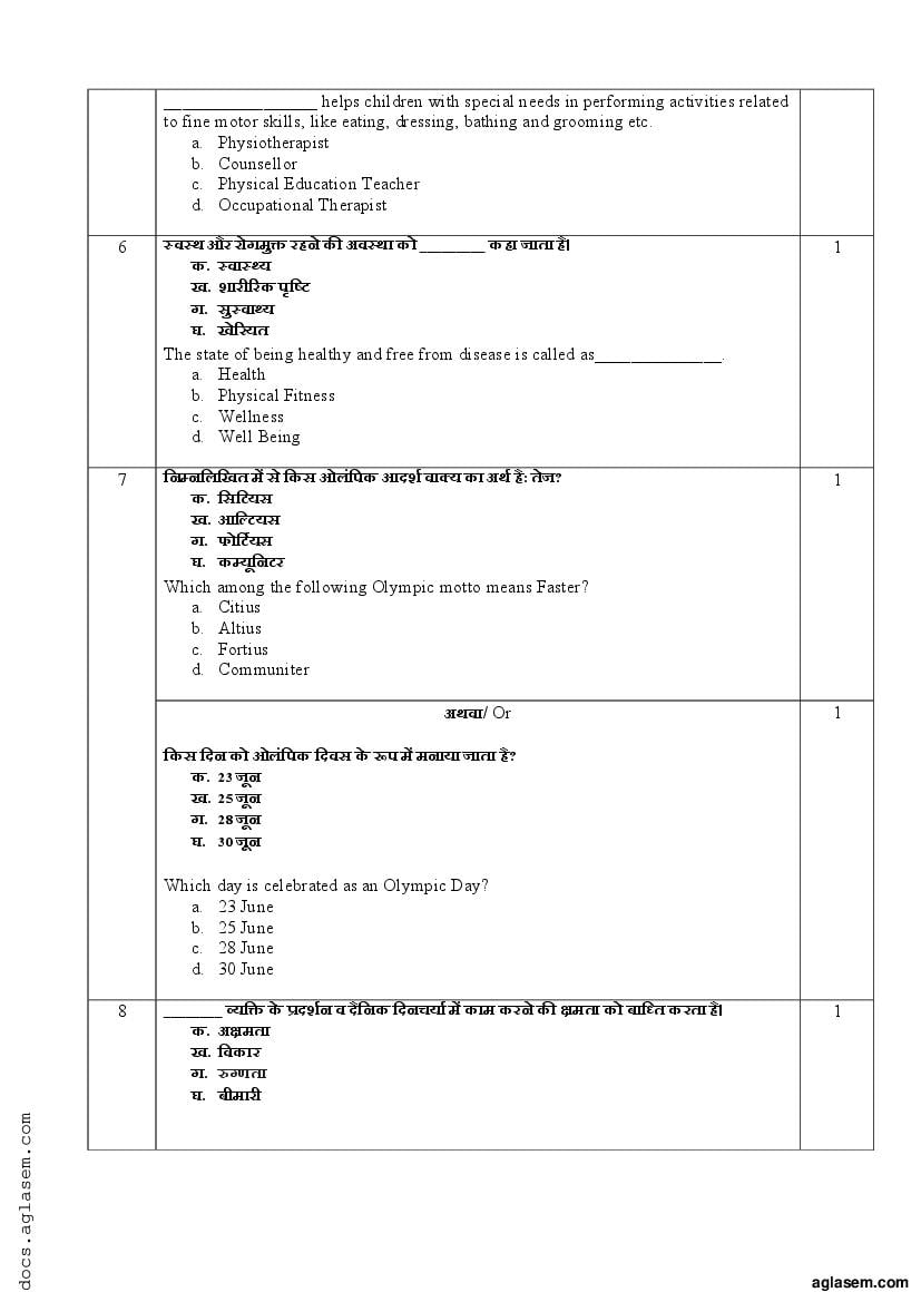 class 11 physical education question paper with solutions term 1