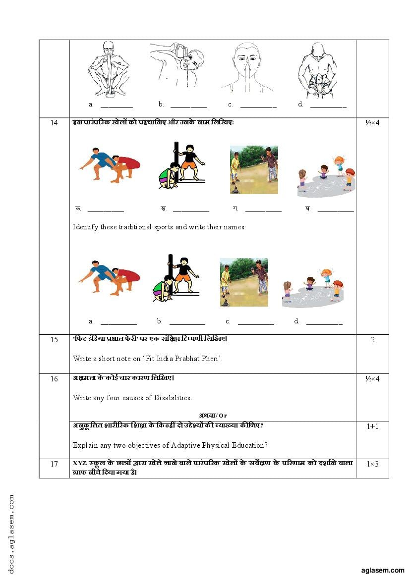 physical education question paper 2023 answer key