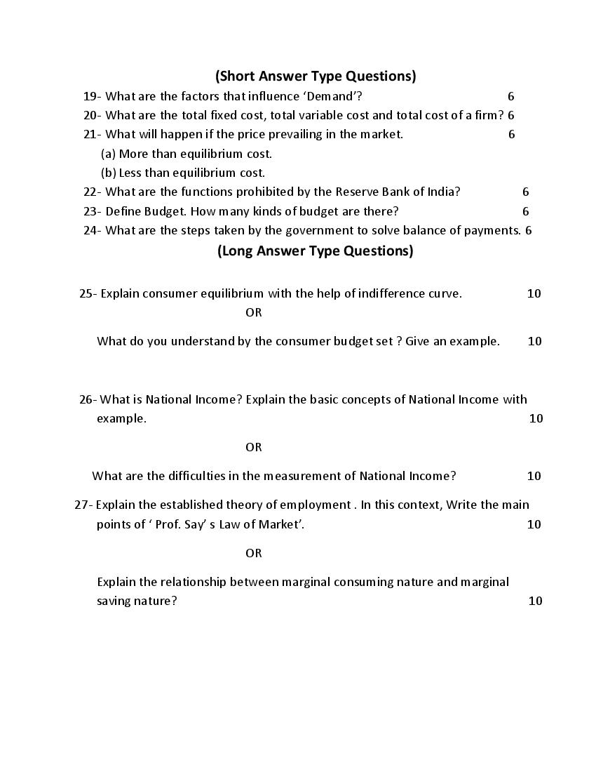 UP Board Class 12 Model Paper 2022 Economics