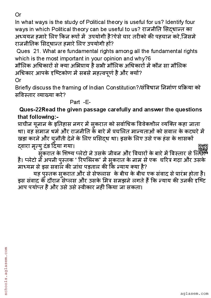 Class 11 PT 1 Question Paper Political Science 2024-25 | Download ...