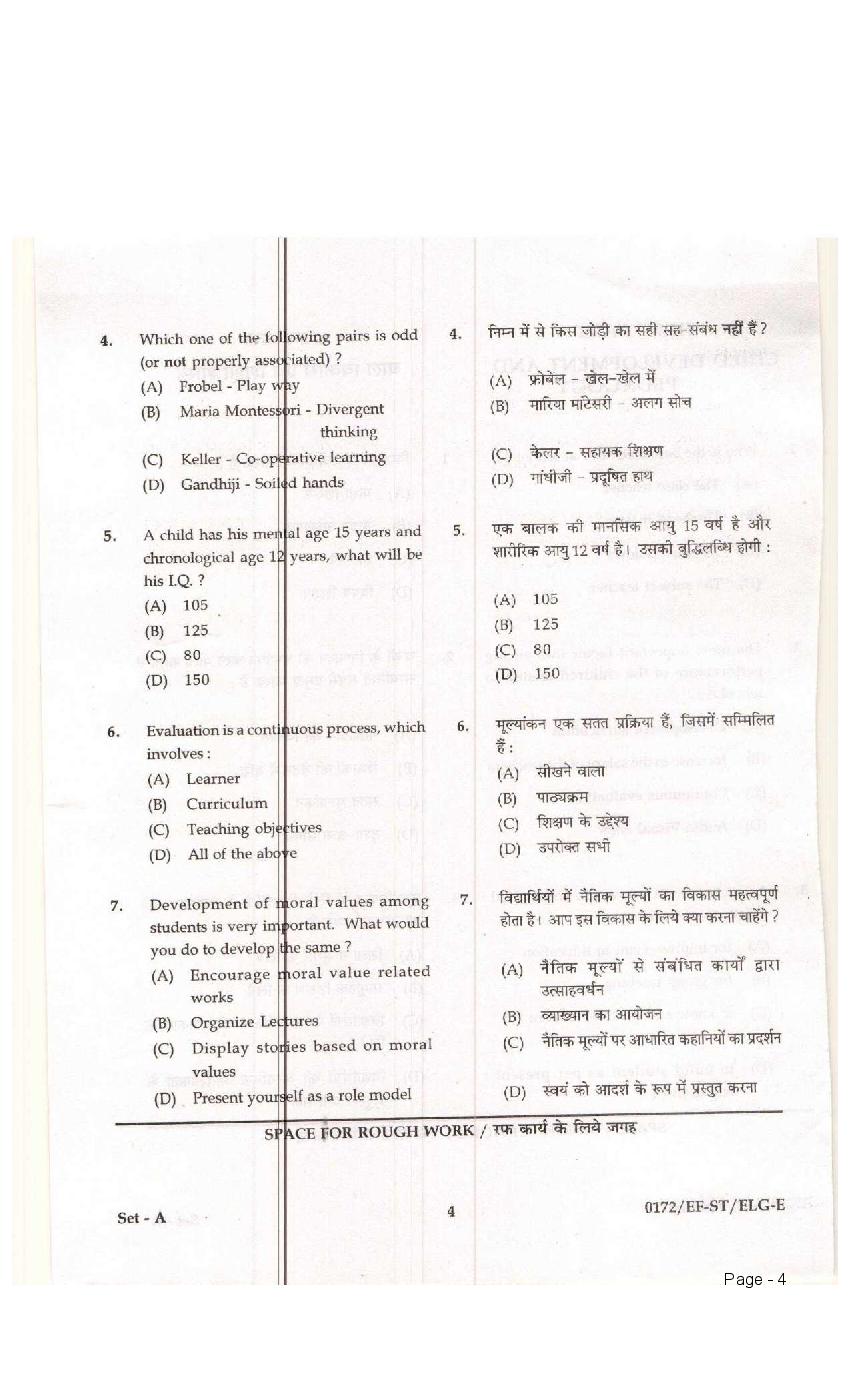 CG TET 2017 Question Paper Paper II