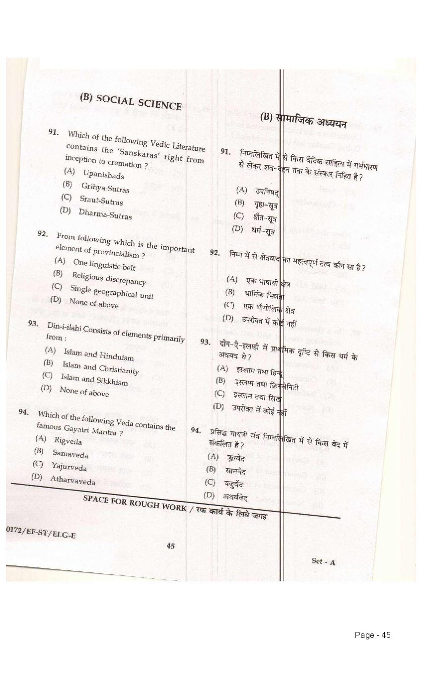 CG TET 2017 Question Paper Paper II