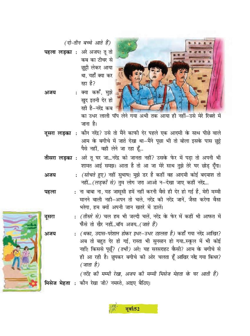 hindi essay book for class 8 pdf